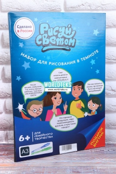Доска для рисования №БМ-JX998