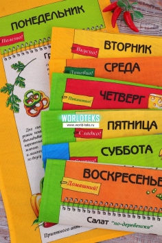 Набор кухонных полотенец (35х60) №ПВ356-5 (2/425)