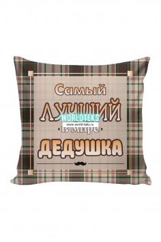 Подушка игрушка "Для Мужчин 09" №МН-АБ01216828