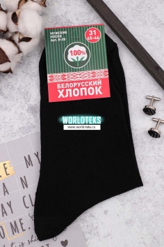 Носки мужские №В20-А (26/103)