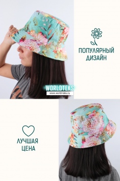 Панама женская №РУС-15
