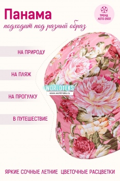 Панама женская №РУС-18