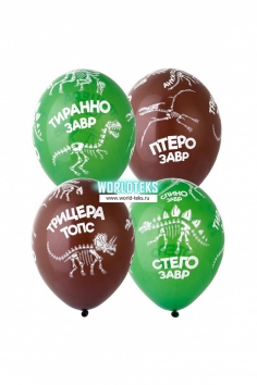 Шар латексный "Дино скелеты" №ВЗ-1103-1733