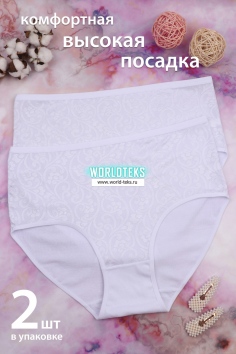 Трусы женские №GL522