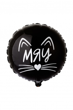 Шар фольгированный "МЯУ Котик" №ВЗ-1202-3311