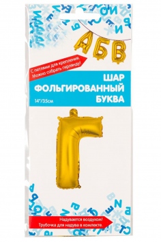 Шар фольгированный "БУКВА Г" №ВЗ-1206-0807