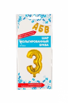 Шар фольгированный "БУКВА З" №ВЗ-1206-0811