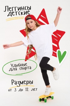 Лосины Аэробика - черный