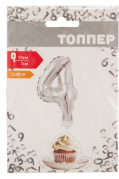 Цифра-топпер "4" №ВЗ-1502-4542