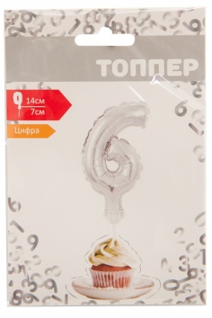 Цифра-топпер "6" №ВЗ-1502-4544