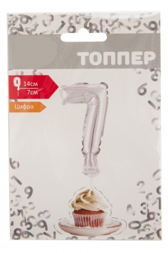 Цифра-топпер "7" №ВЗ-1502-4545