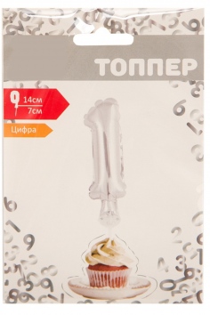 Цифра-топпер "1" №ВЗ-1502-4539
