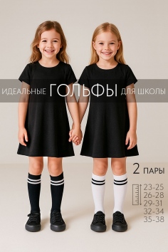 Гольфы Графика детские - белый+черный