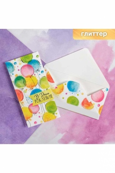 Конверт для денег "Разноцветные шарики" №ВЗ-1509-0150