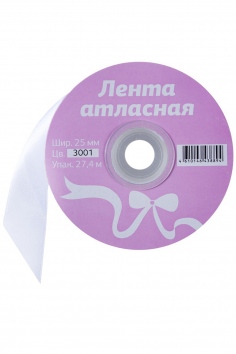 Лента атласная (белая) №ВЗ1509-0463
