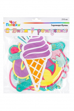 Гирлянда-буквы "С ДР Мороженое" №ВЗ1505-2166