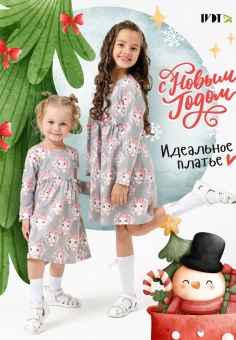 Платье Пушистый хвостик дл.рукав детское - серый