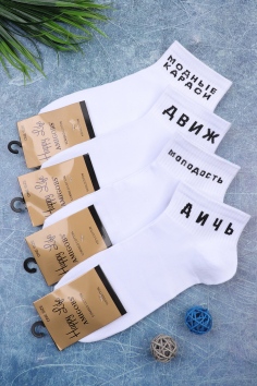 Носки "Amigobs" №8293 (25/318)