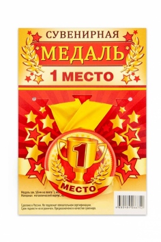 Медаль 1 место №ВЗ1507-1984