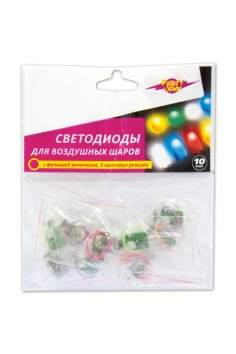 Светодиод для шара 3 режима RGB №ВЗ1302-0703