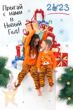 Пижама Полосатик детская - оранжевый