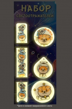 Светоотражатель "Космопес" №ВЗ1507-2088