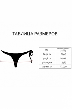 Трусы женские №ИНД121000-2292LUF