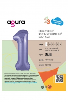 Шар фольгированный ЦИФРА 1 40" Пастель Lavender №ВЗ1207-3718