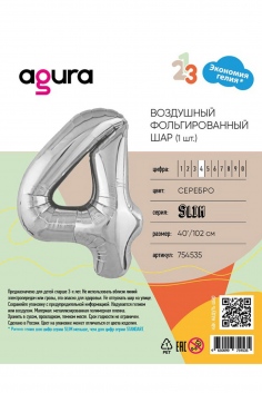 Шар фольгированный ЦИФРА 4 40" Металлик Silver №ВЗ1207-3825