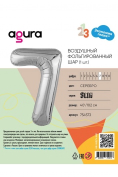 Шар фольгированный ЦИФРА 7 40" Металлик Silver №ВЗ1207-3828