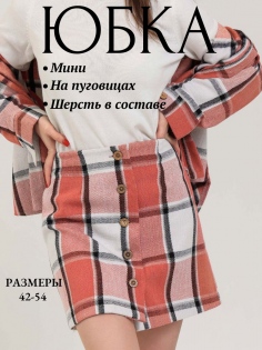 Юбка - сухая роза №Н-3201