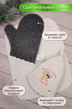 Банный набор №GL1010 Богиня