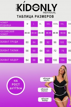 Купальник слитный утягивающий с чашечками - красный