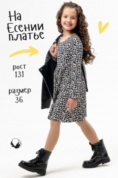 Платье Жаклин - бежевый