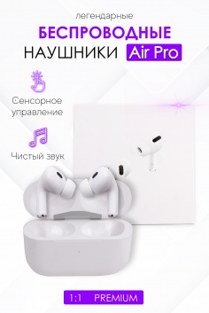 Наушники "AirPods Pro" №GL4001