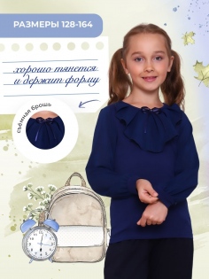 Миленушка блузка детская дл. рукав - темно-синий
