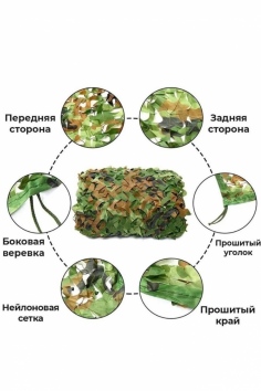 Маскировочная сеть (3х6) №ВМС01