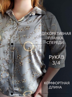 Блуза шелк - цепи серые №Н-1311