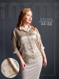 Блуза шелк - цепи бежевые №Н-1311