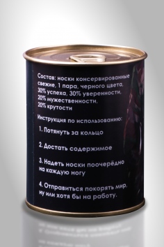 Носки мужские в банке №GL794 Для первого шага к покорению мира