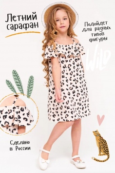 Сарафан Клепа - бежевый