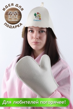 Банный набор №GL1181 Красотка