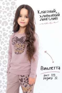 Джемпер Лео - бежевый