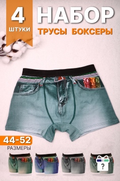 Трусы мужские №GL327