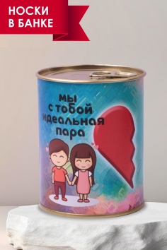 Носки мужские в банке №GL793 Идеальная пара носков