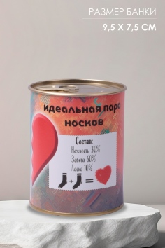Носки мужские в банке №GL793 Идеальная пара носков