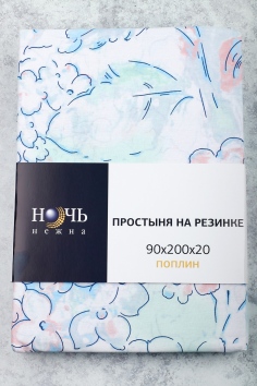 Простынь на резинке Поплин "ЭРЛИ" №ПНН-70074-2 (23/303)