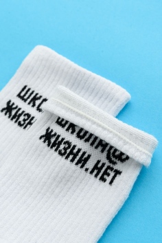 Носки мужские Школа (набор 2 пары) - белый