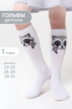 Гольфы детские Енотик - белый
