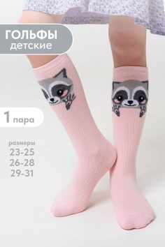 Гольфы детские Енотик - розовый
